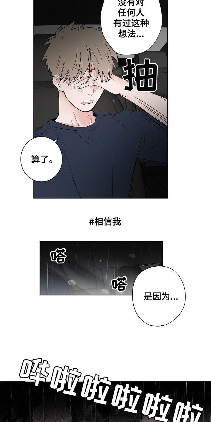 第53章：发誓
