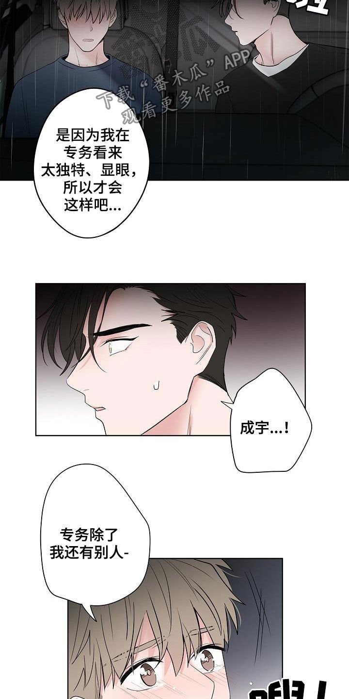 第53章：发誓
