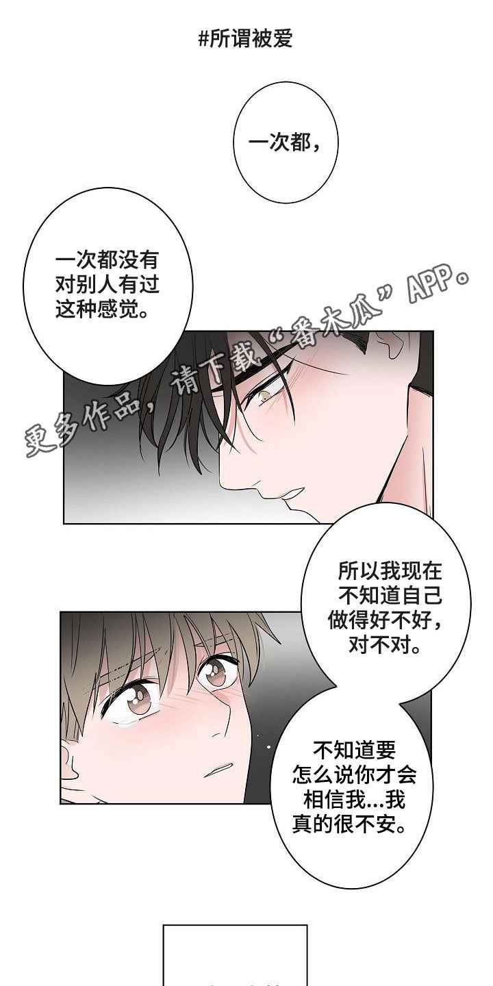 第54章：我喜欢你