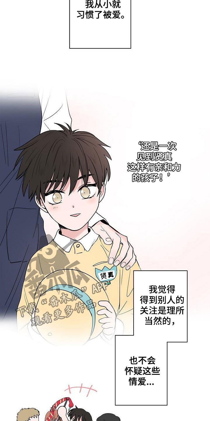第54章：我喜欢你