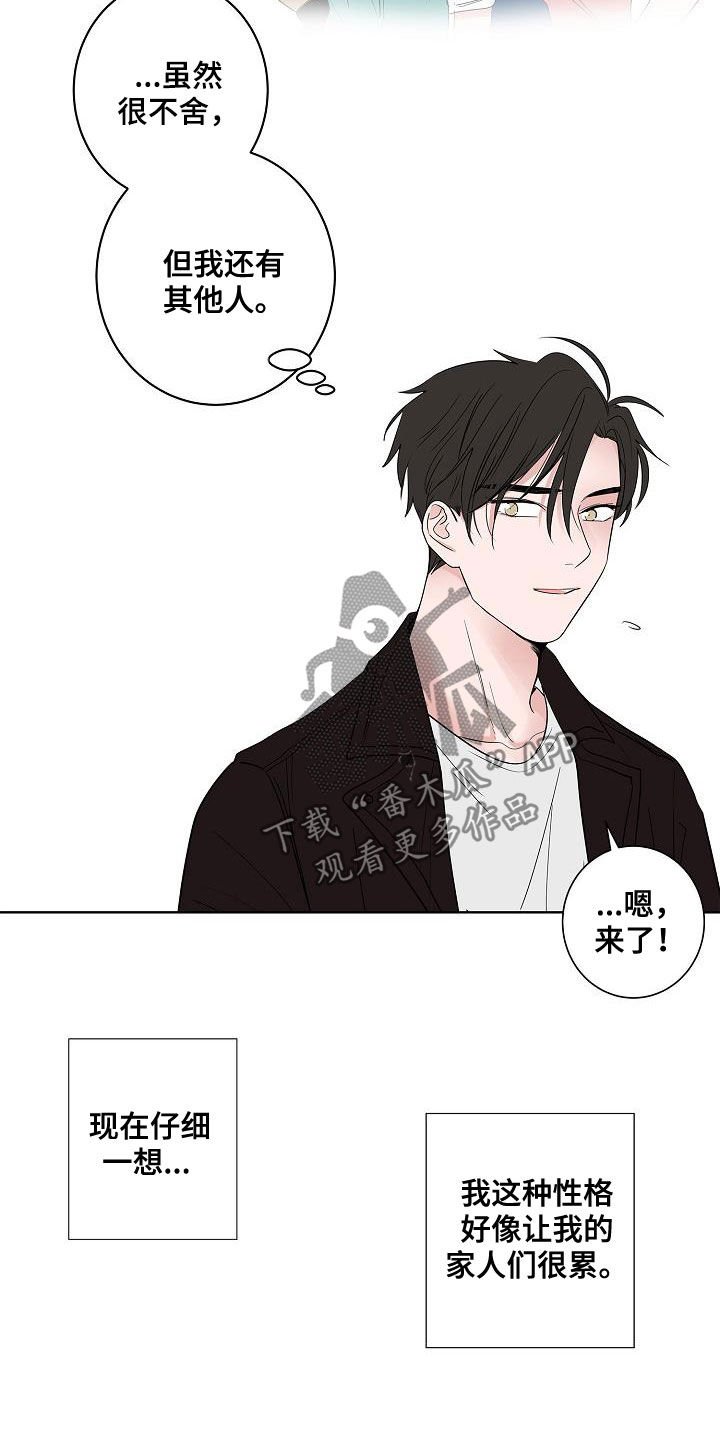 第54章：我喜欢你