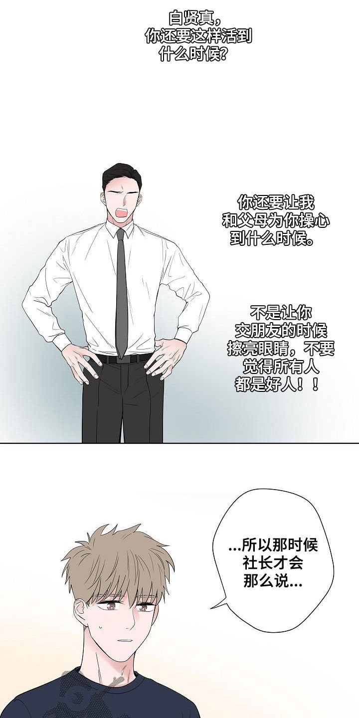 第54章：我喜欢你
