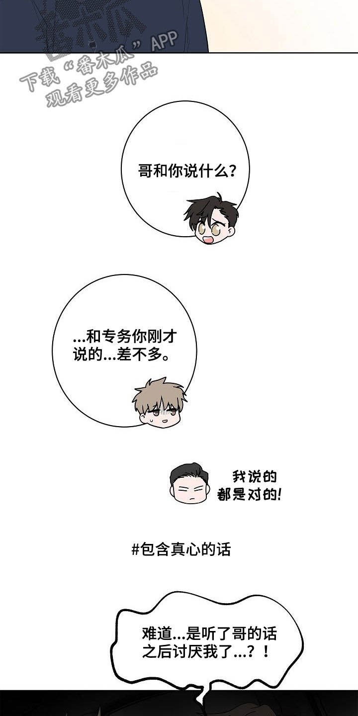 第54章：我喜欢你