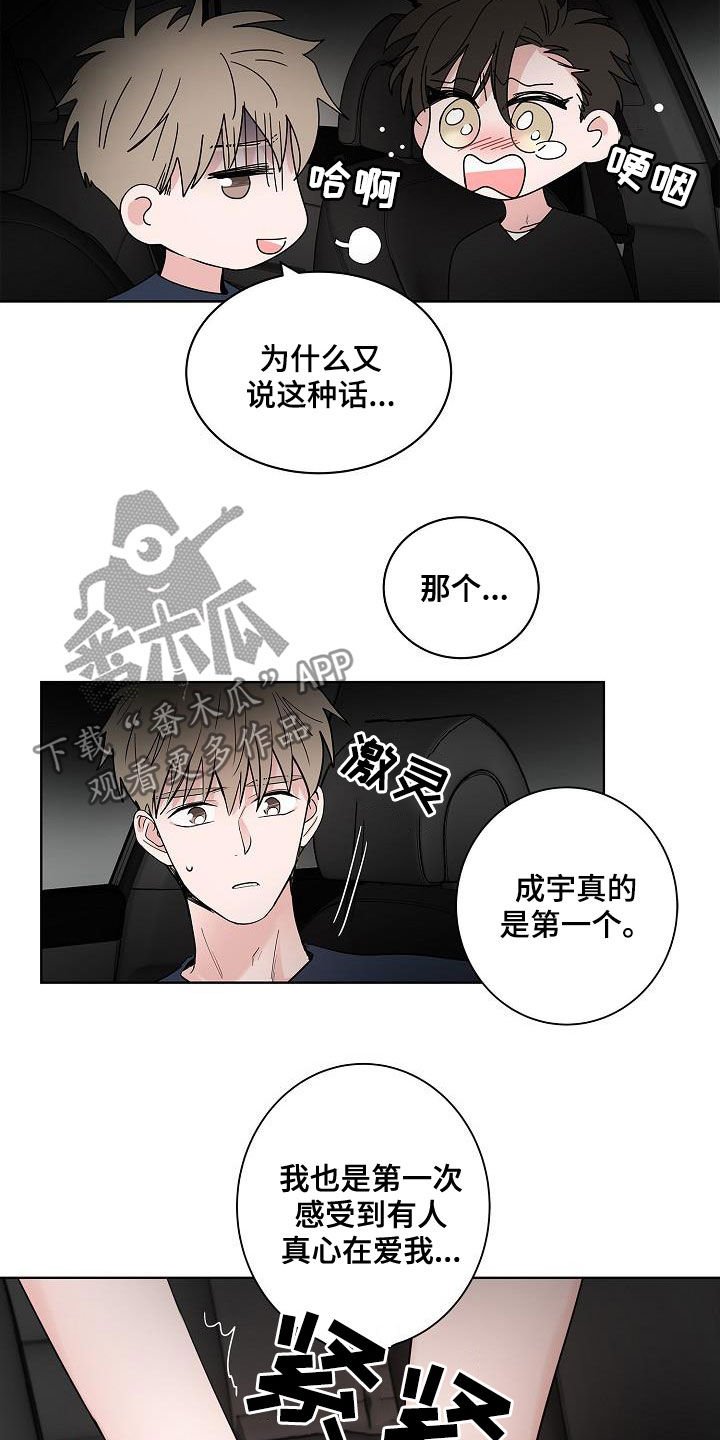 第54章：我喜欢你