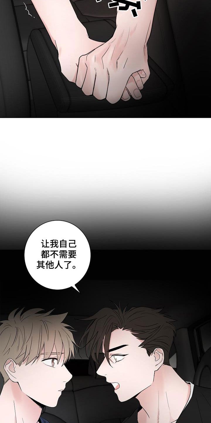 第54章：我喜欢你