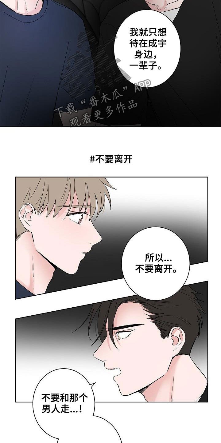 第54章：我喜欢你