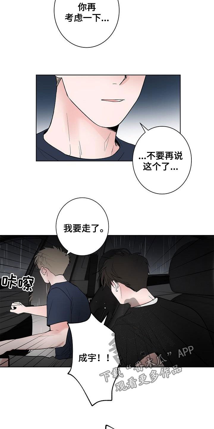 第54章：我喜欢你