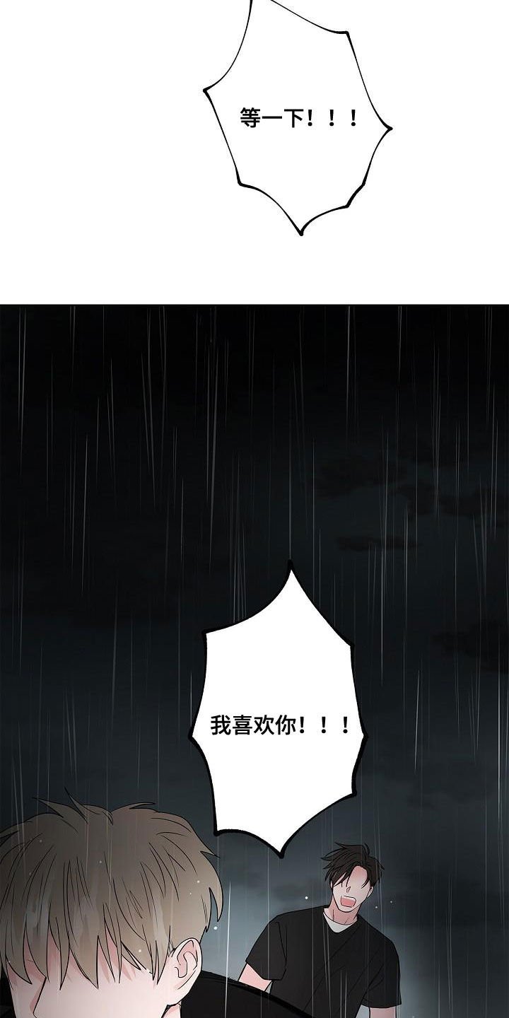 第54章：我喜欢你