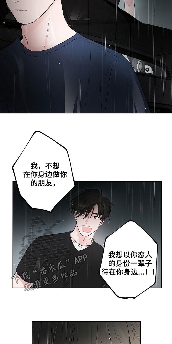 第54章：我喜欢你