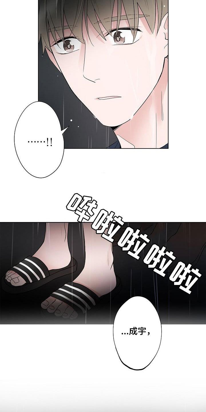 第54章：我喜欢你