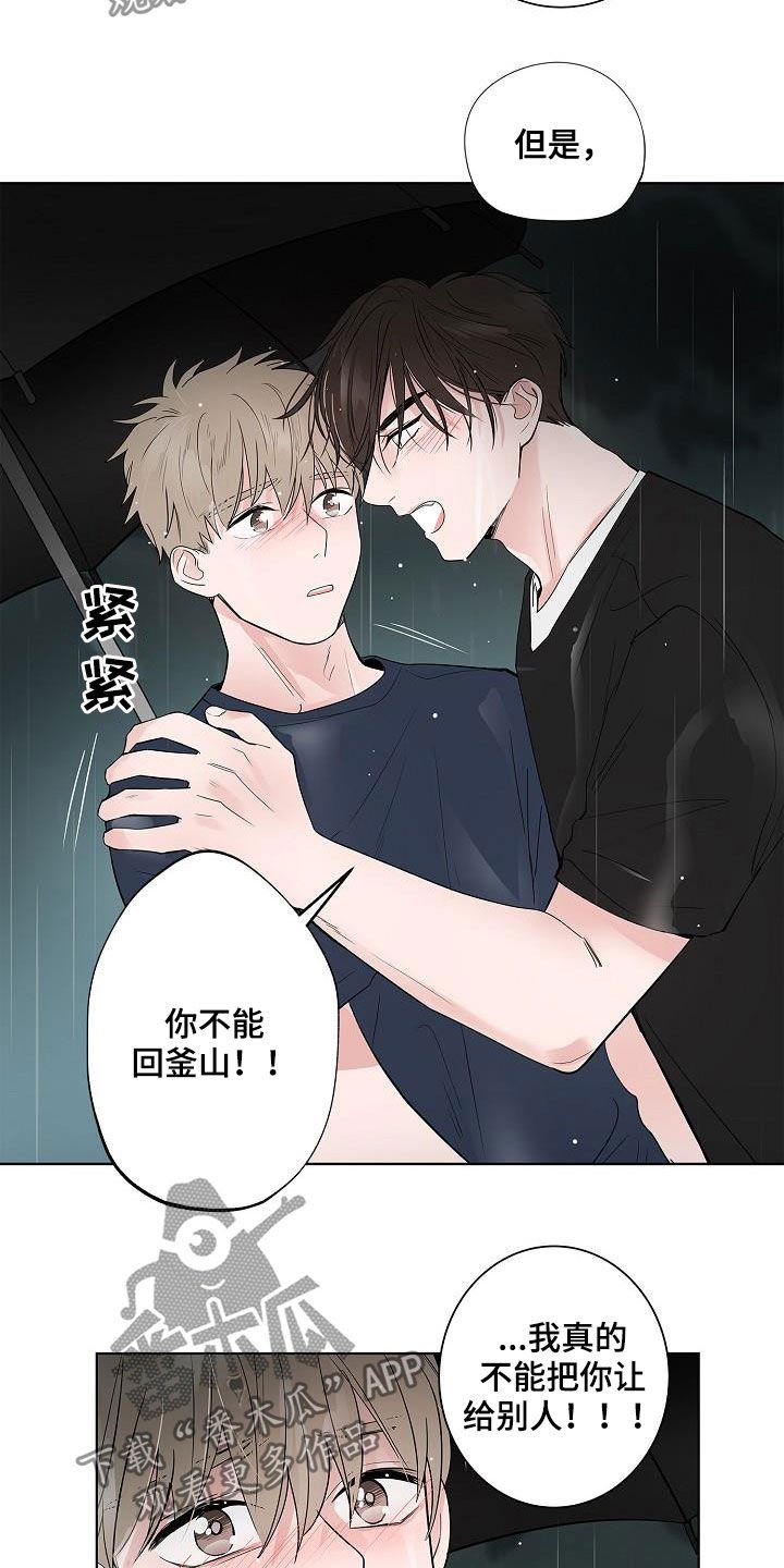 第54章：我喜欢你