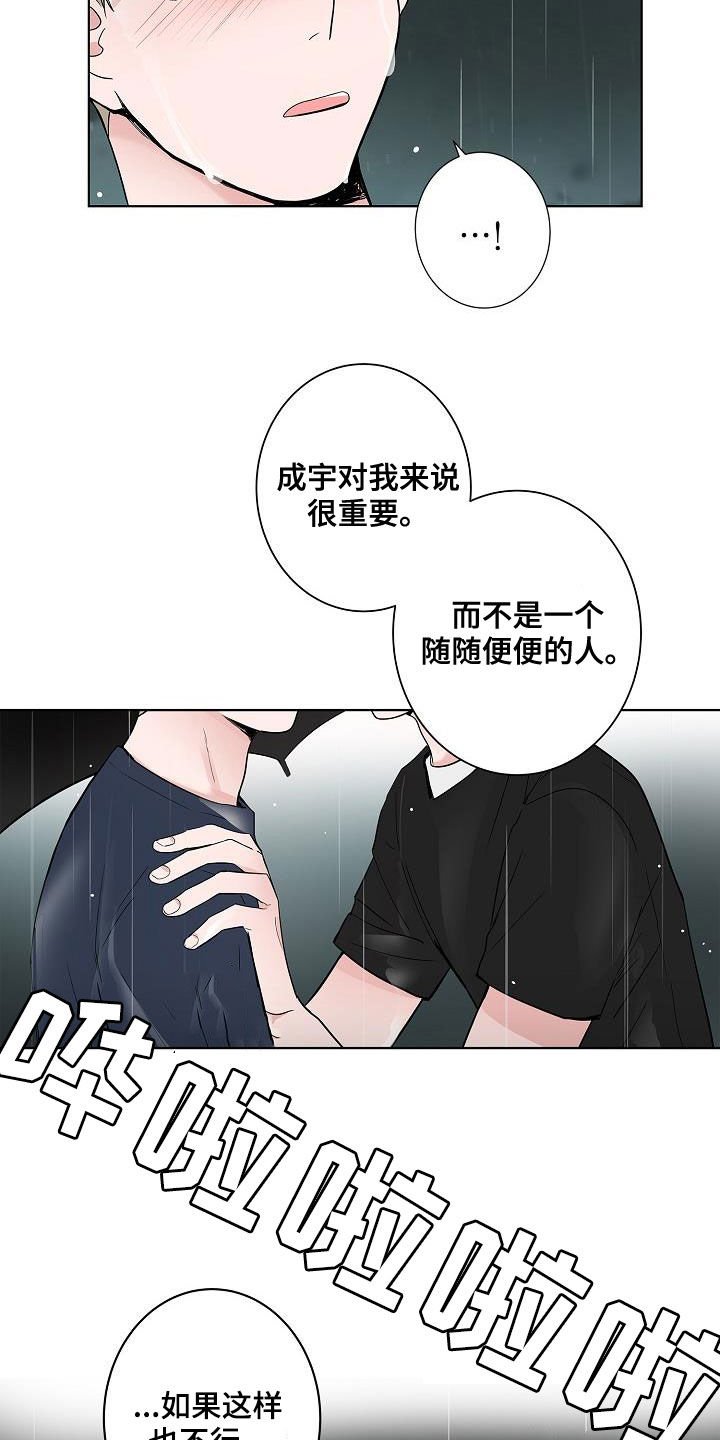 第54章：我喜欢你