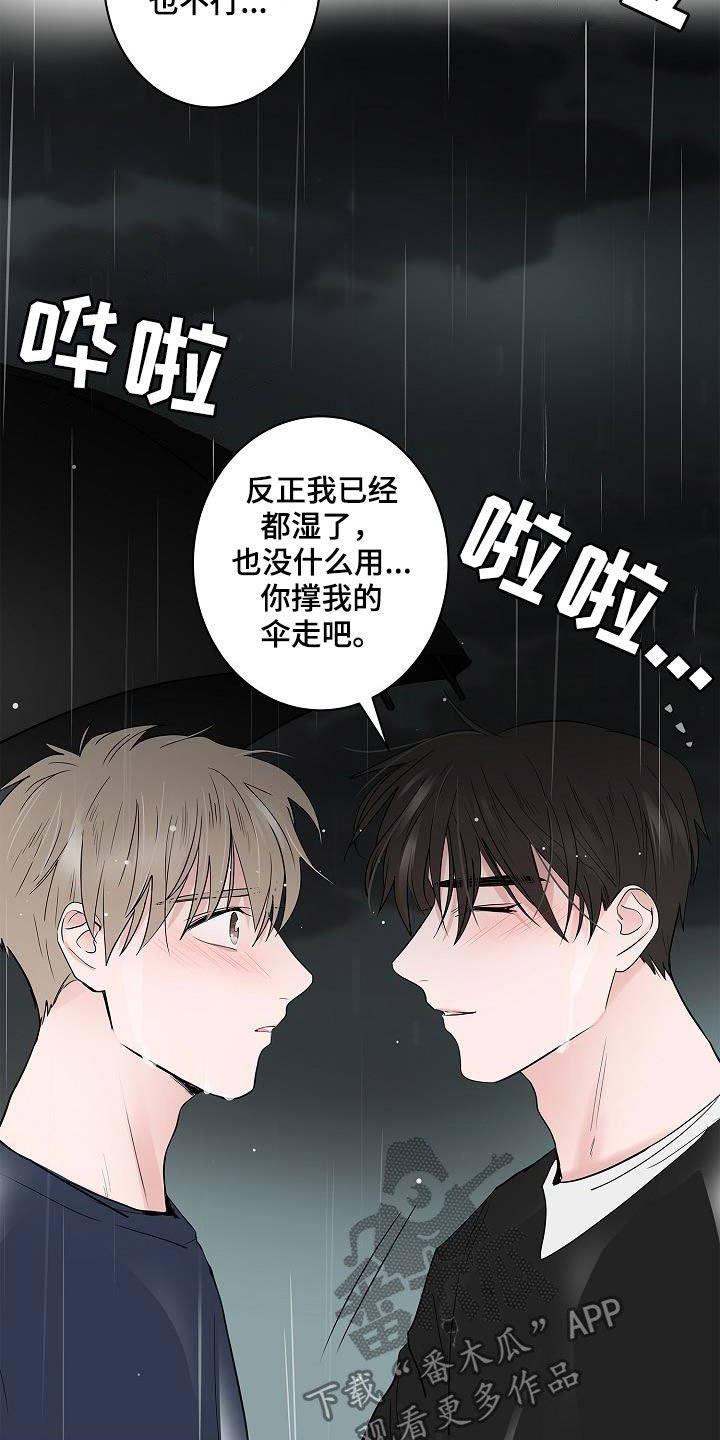 第54章：我喜欢你
