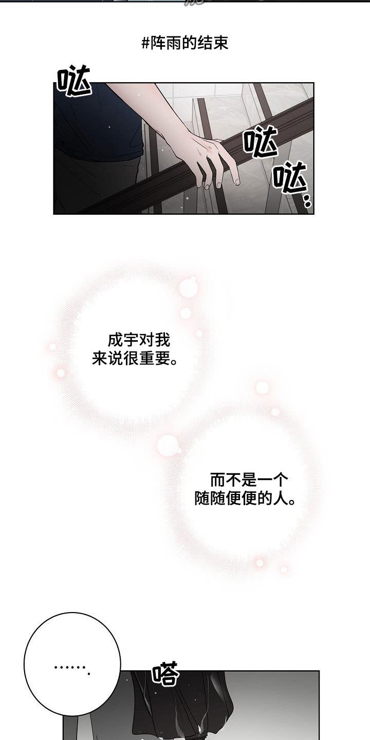 第54章：我喜欢你