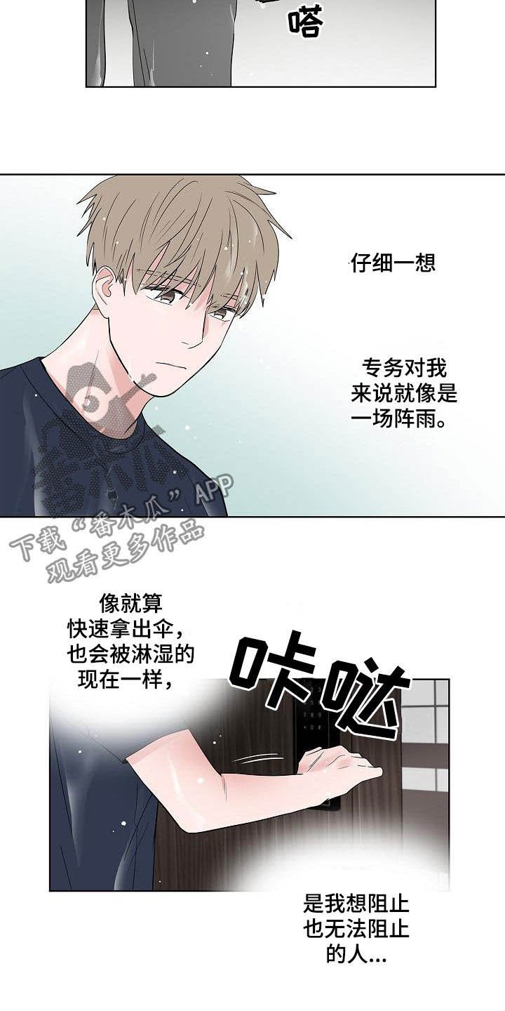 第54章：我喜欢你