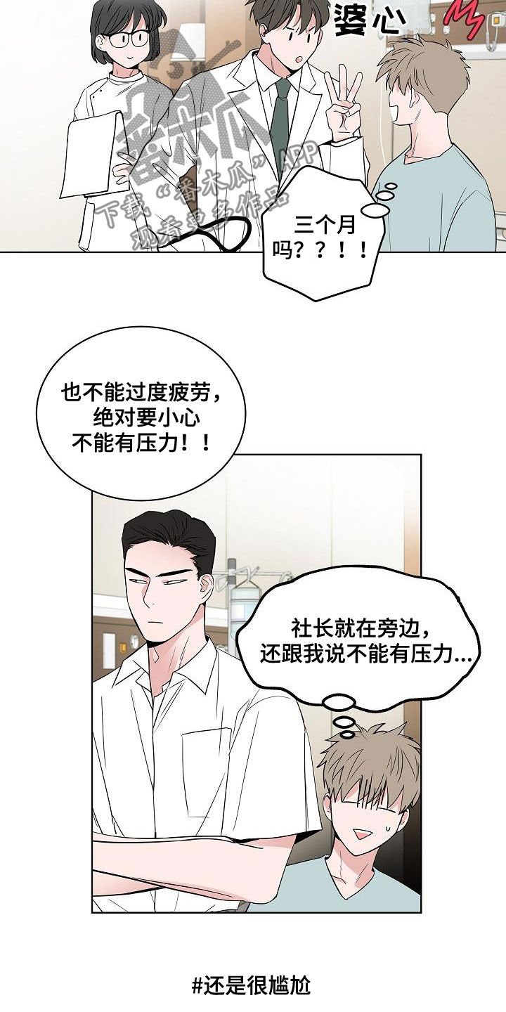 第55章：互相喜欢
