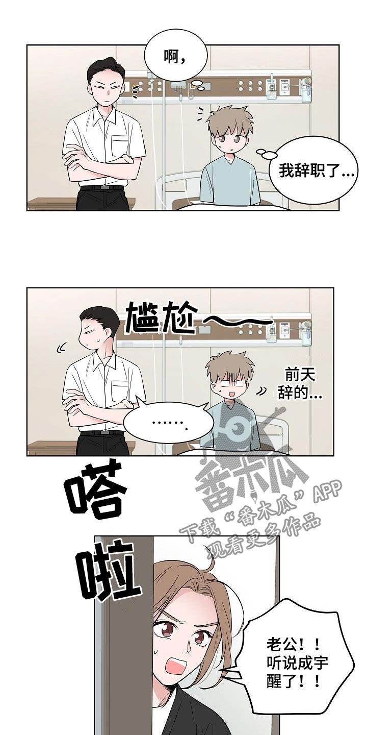 第55章：互相喜欢