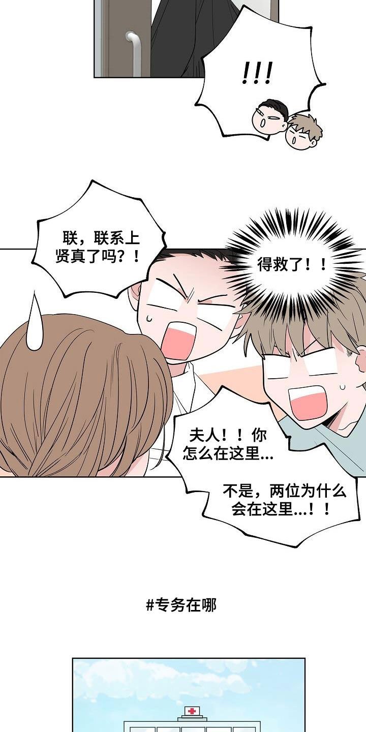 第55章：互相喜欢