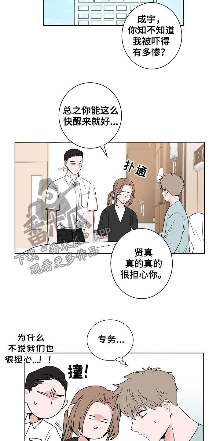 第55章：互相喜欢