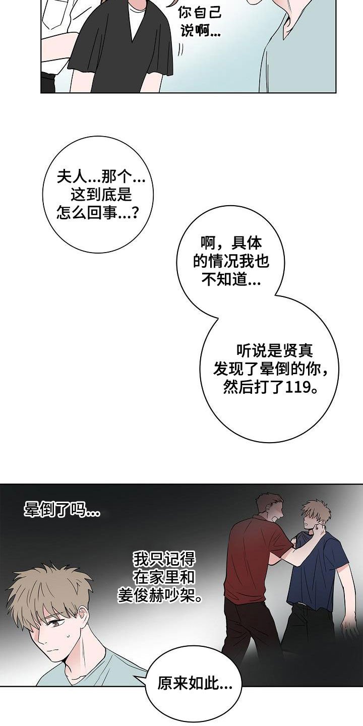 第55章：互相喜欢