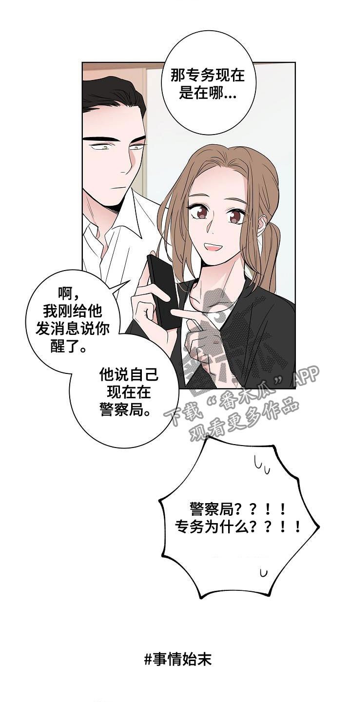 第55章：互相喜欢