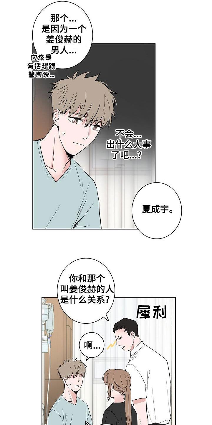 第55章：互相喜欢