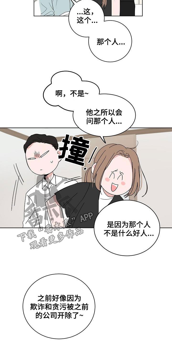 第55章：互相喜欢