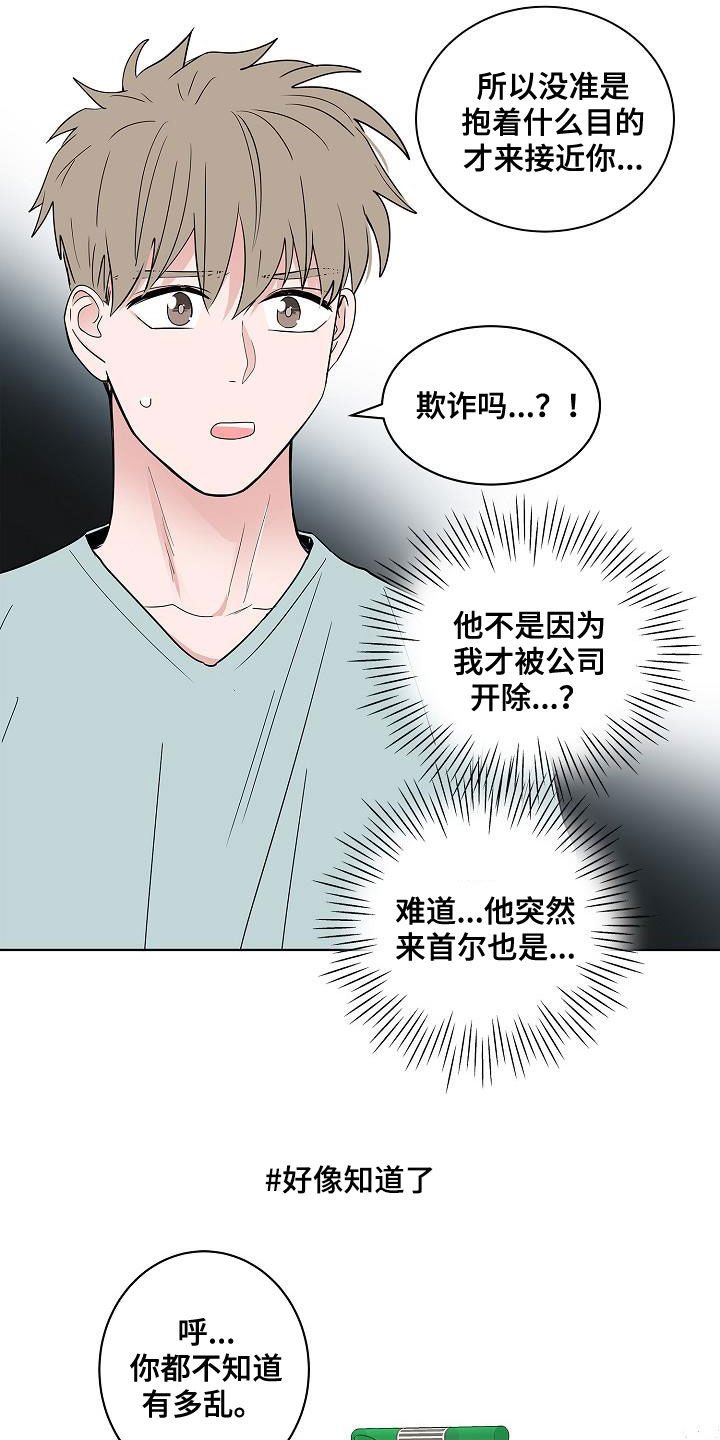 第55章：互相喜欢