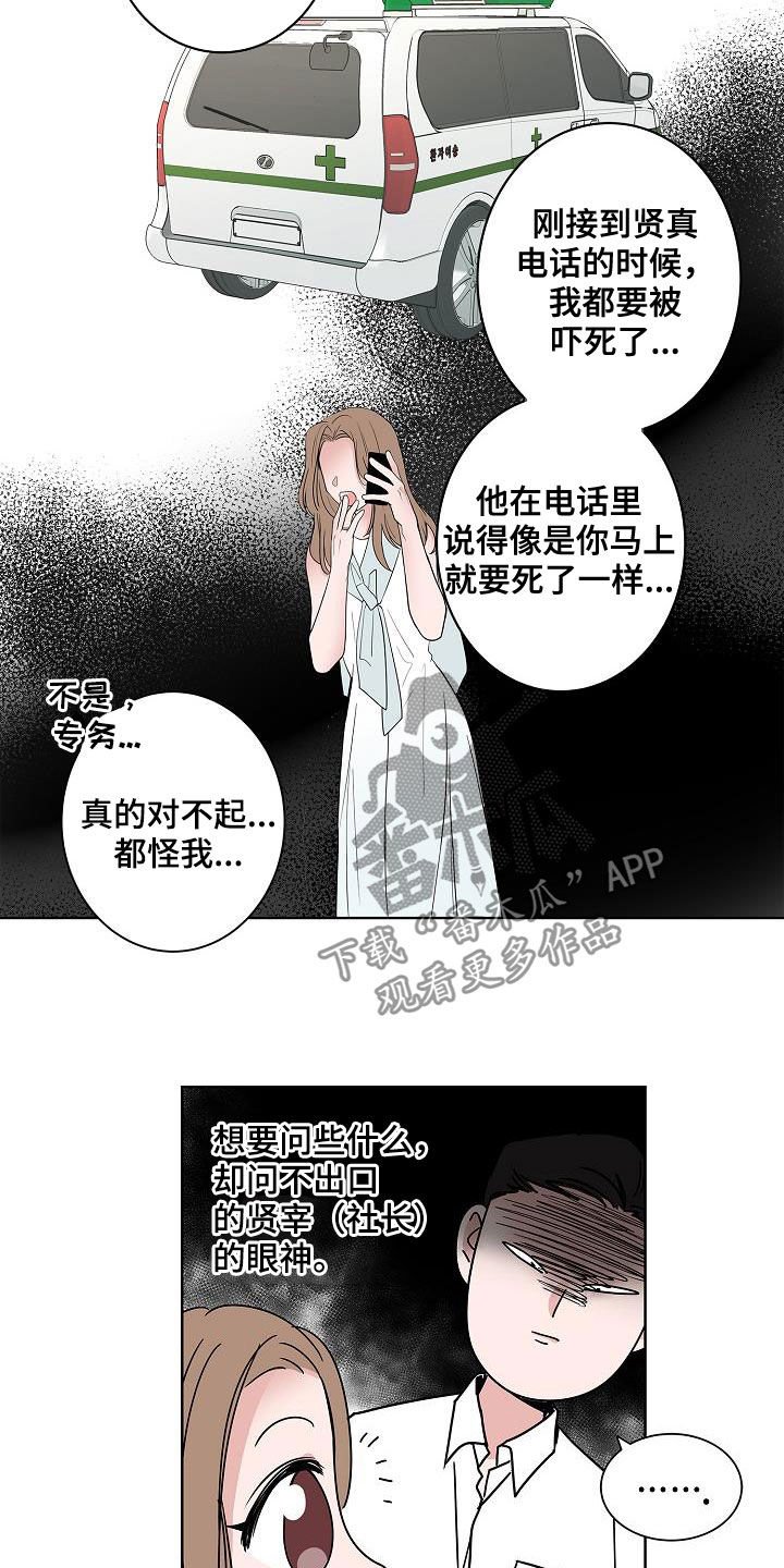 第55章：互相喜欢