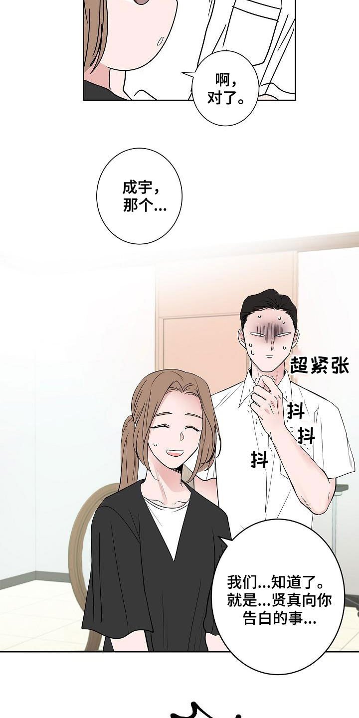 第55章：互相喜欢