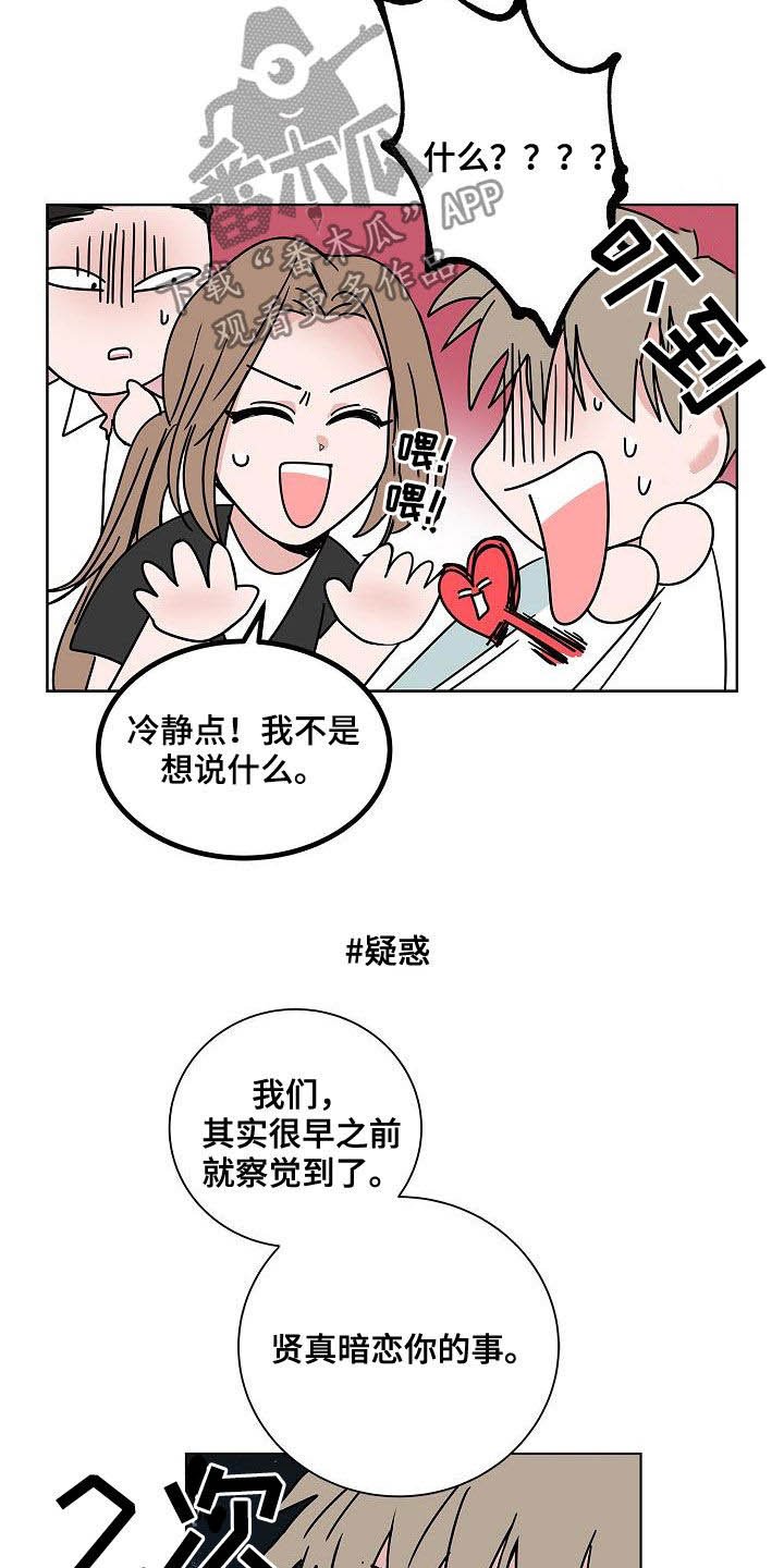 第55章：互相喜欢