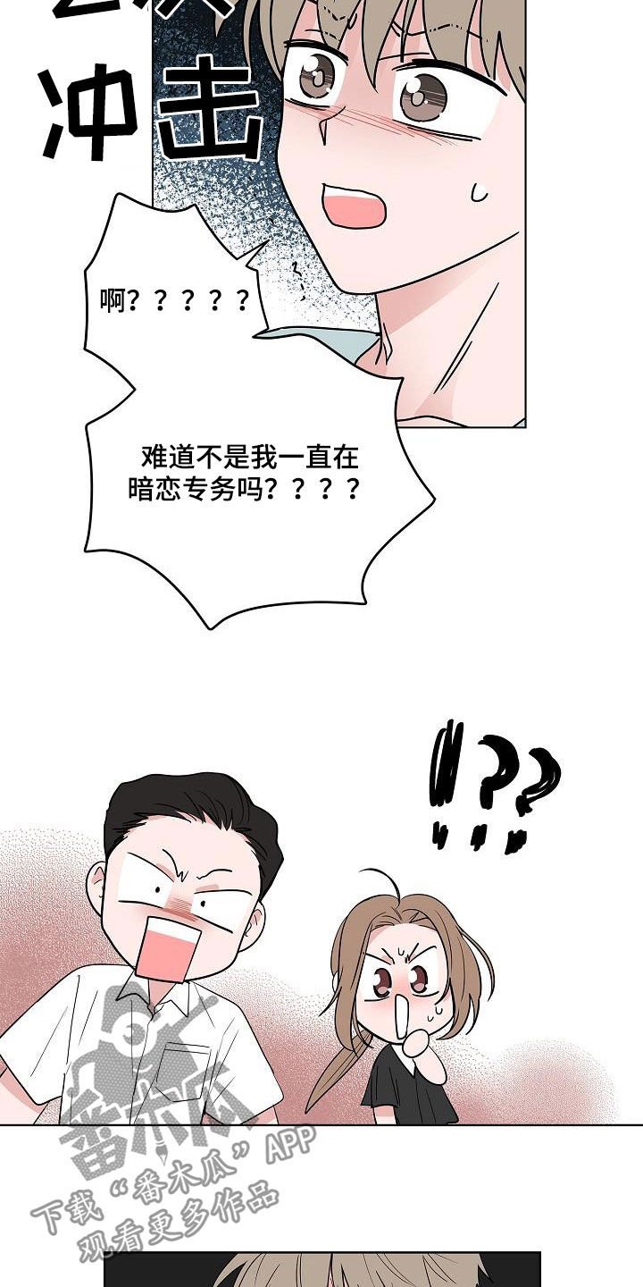 第55章：互相喜欢