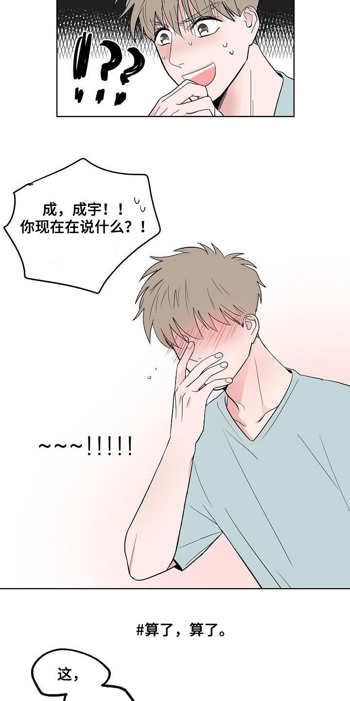 第55章：互相喜欢
