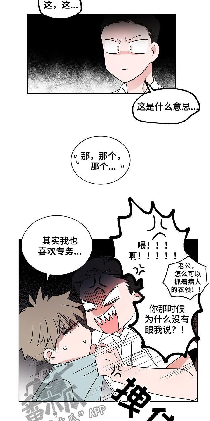 第55章：互相喜欢