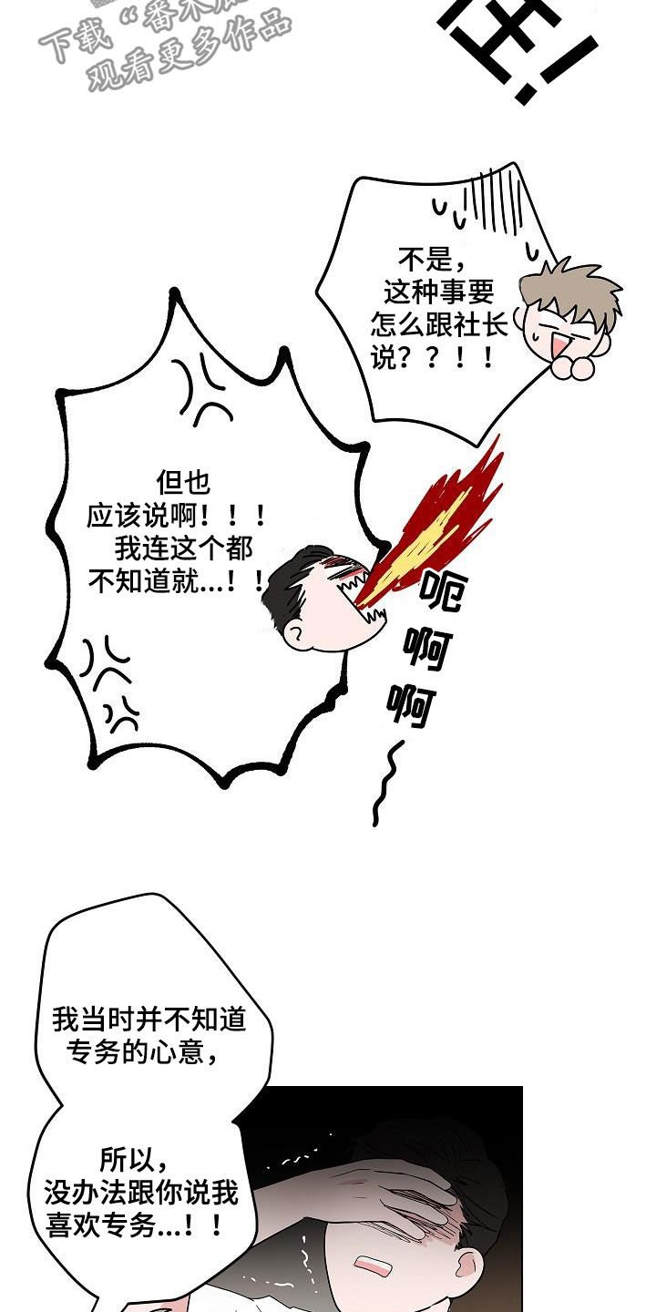第55章：互相喜欢