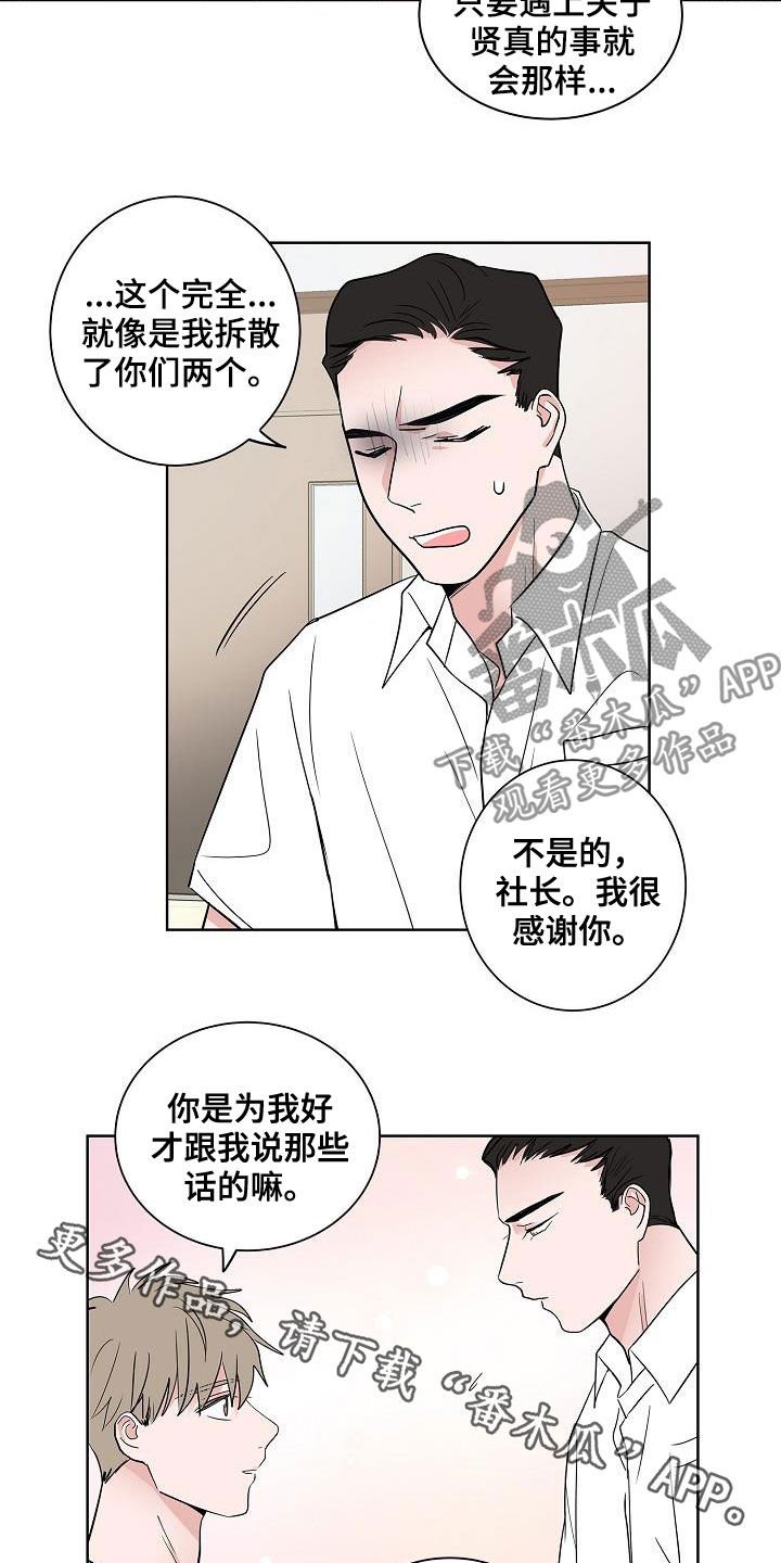 第55章：互相喜欢
