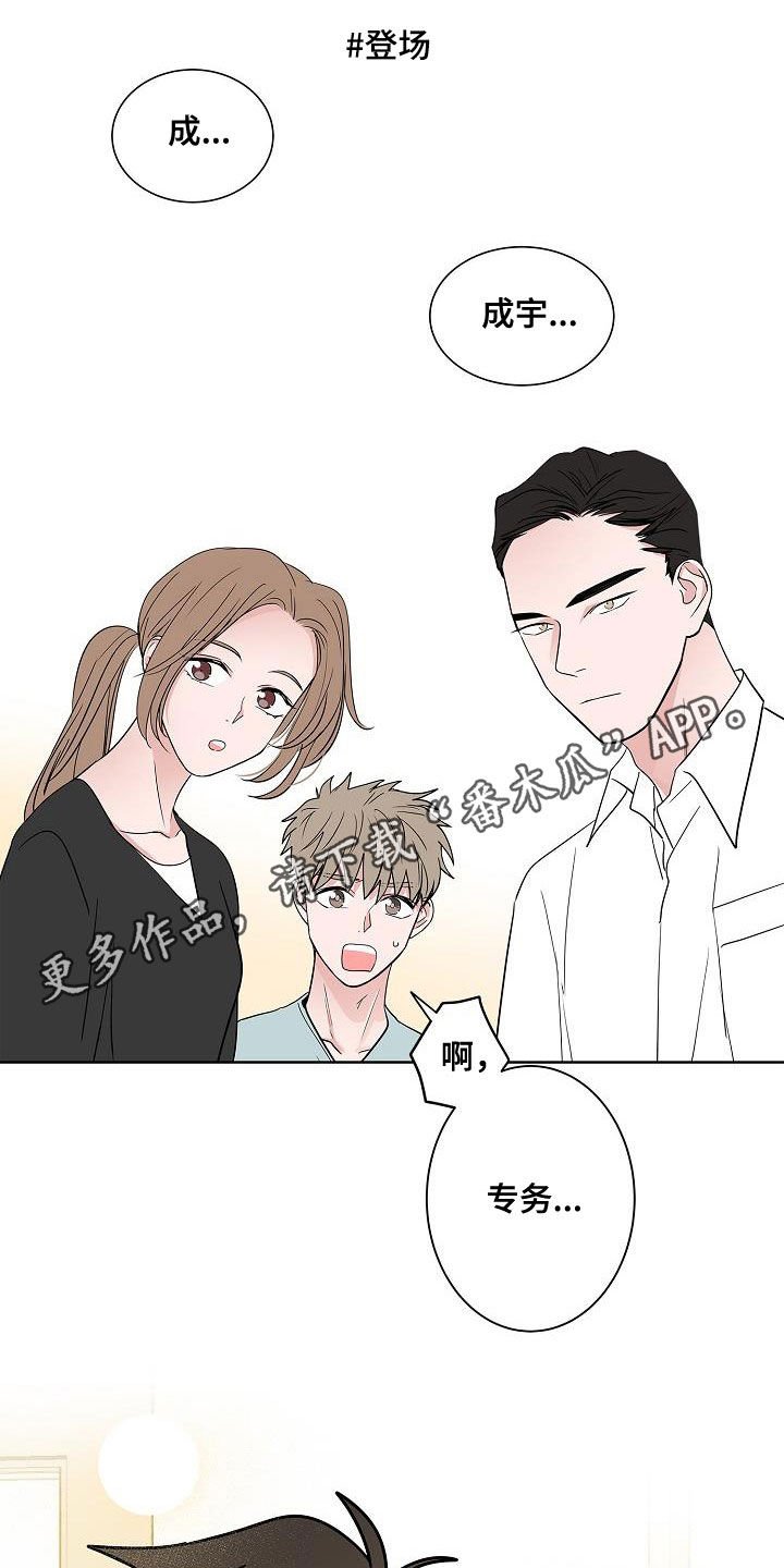 第56章：同居