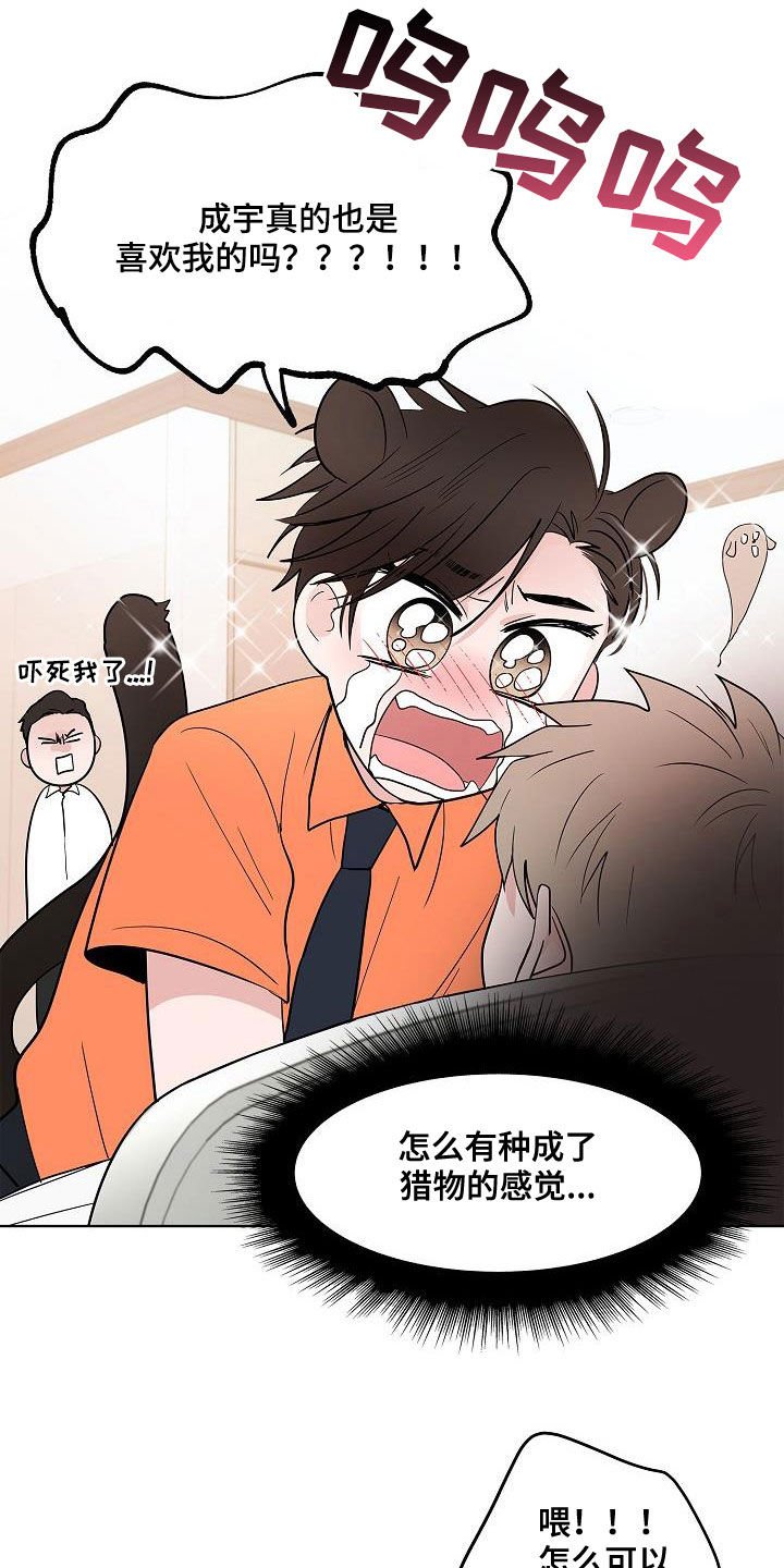 第56章：同居