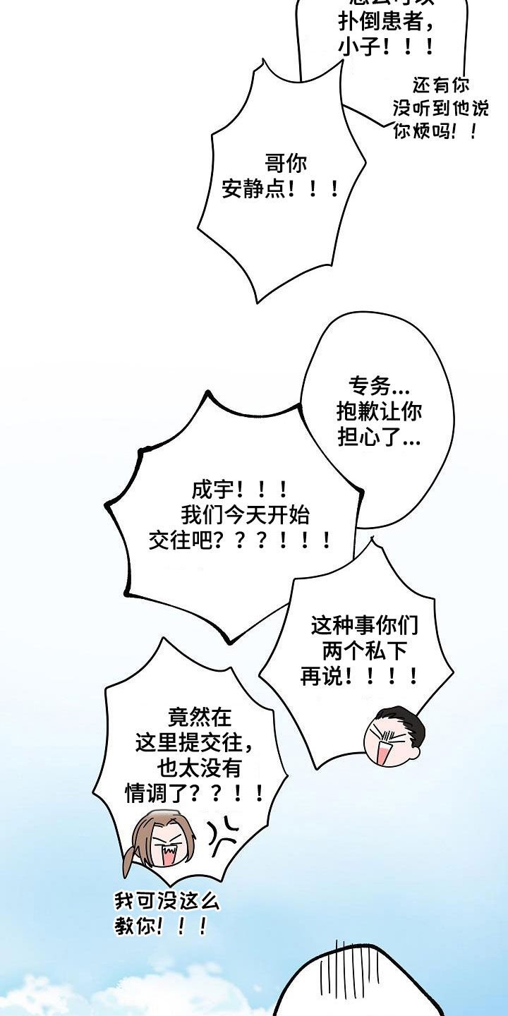 第56章：同居