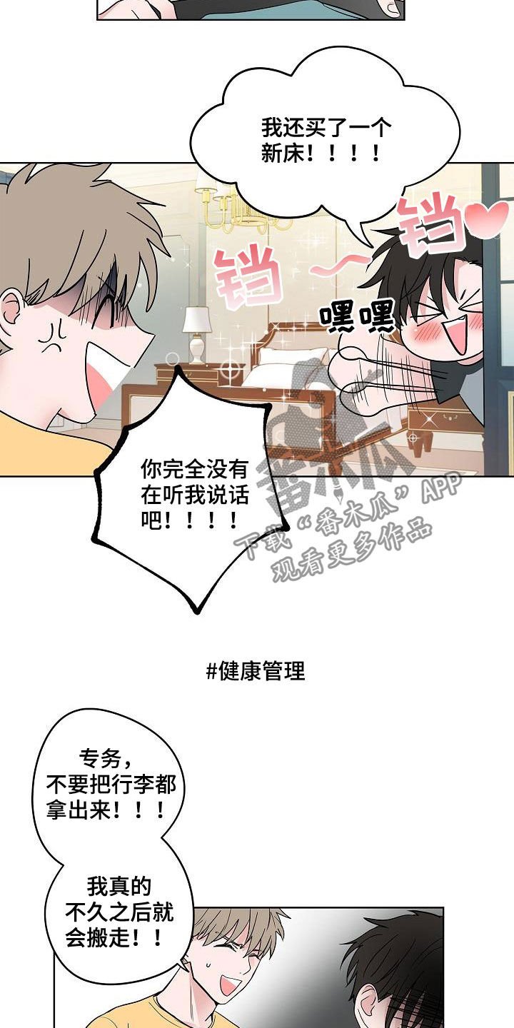 第56章：同居