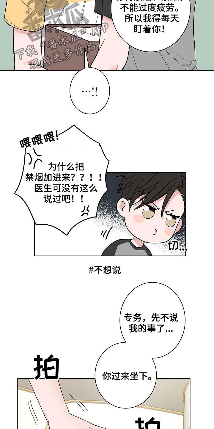 第56章：同居