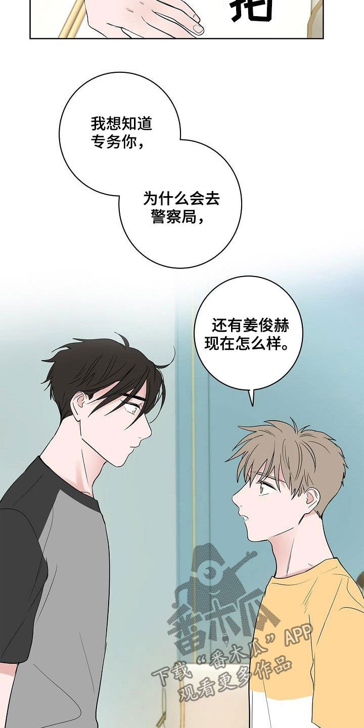 第56章：同居
