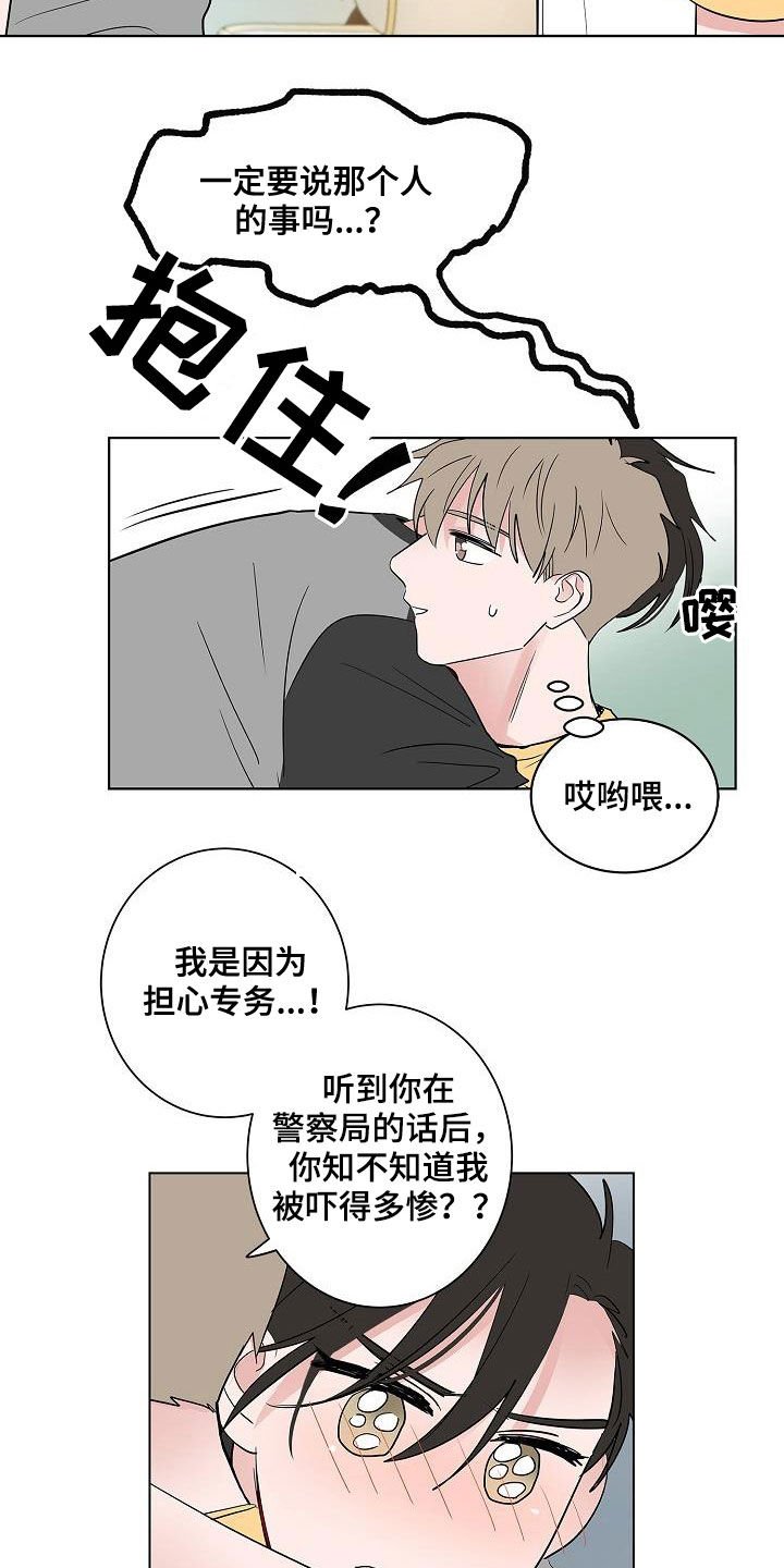 第56章：同居