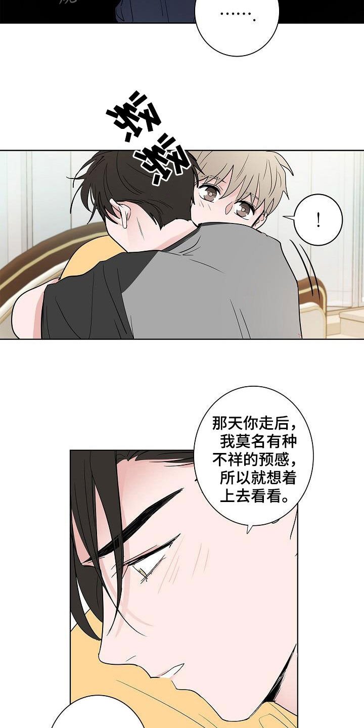 第56章：同居