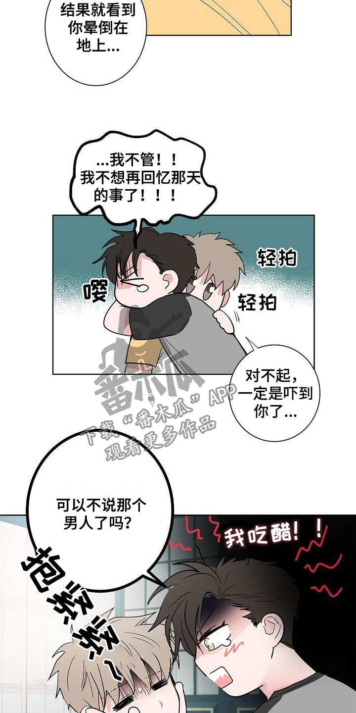 第56章：同居