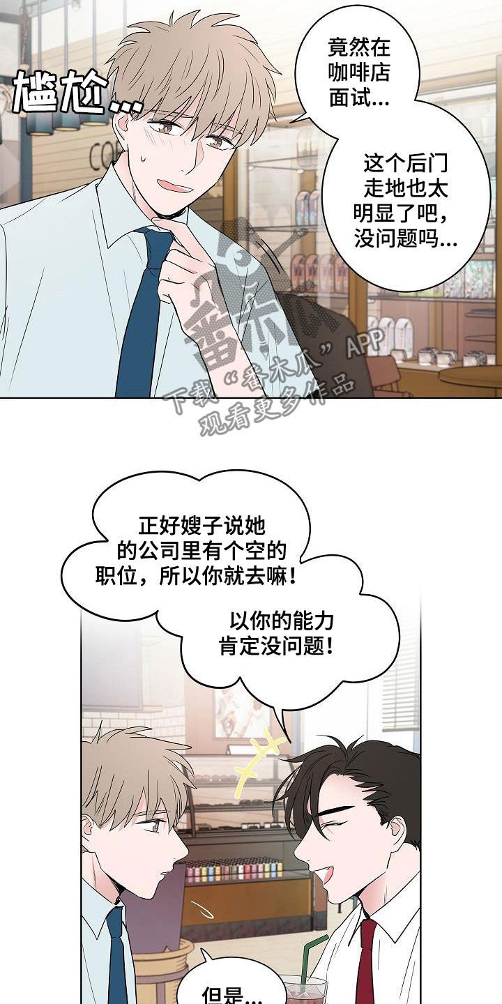 第56章：同居