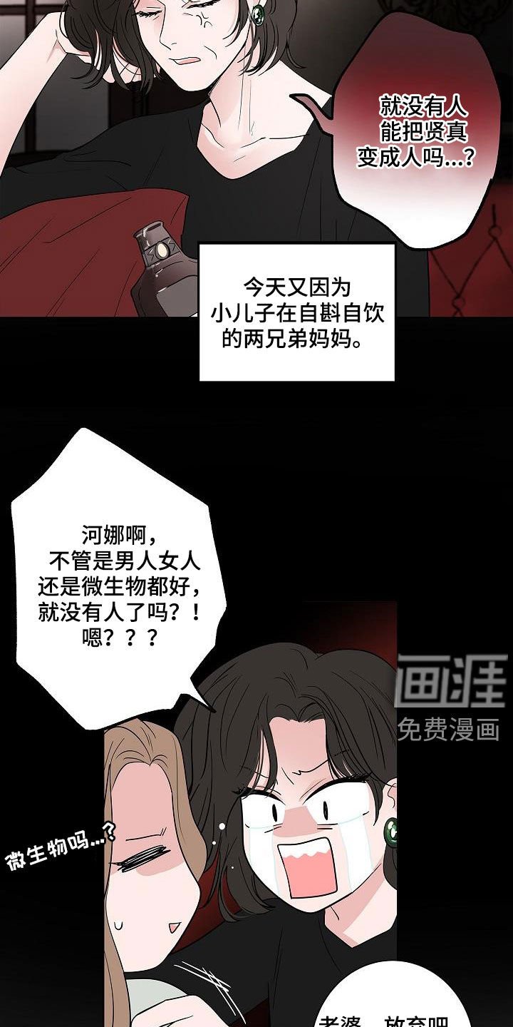 第57章：告别