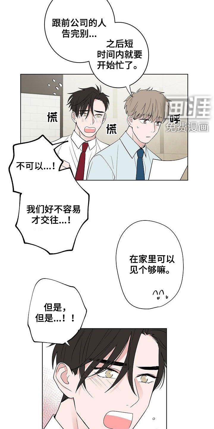 第57章：告别