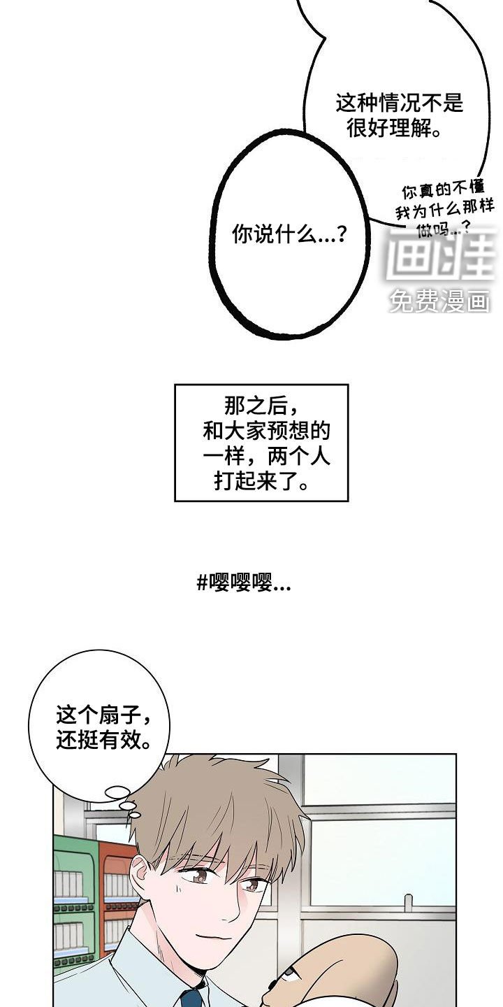 第57章：告别