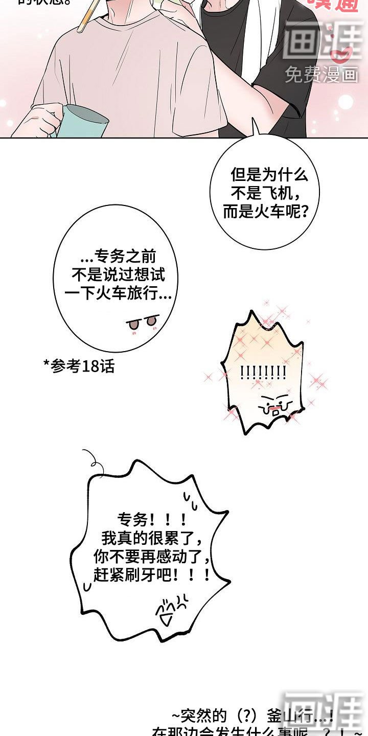 第58章：釜山行